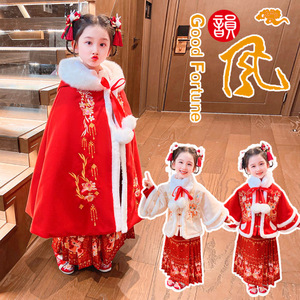 红色儿童连衣裙2024新款加绒外套棉服汉服刺绣女童马面裙披风套装
