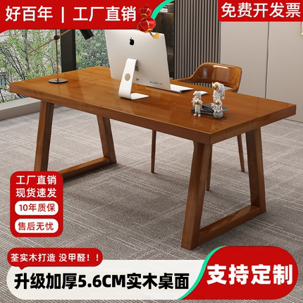 北欧全实木电脑桌家用儿童学习桌客厅大书桌加厚大板会议桌办公桌