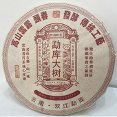 云南普洱茶2013年陈香勐库大树普洱熟茶十年以上宫廷普洱大树纯料