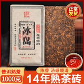 2009年冰岛老寨云南七子饼茶砖茶珍藏普洱熟茶高档普洱茶送礼