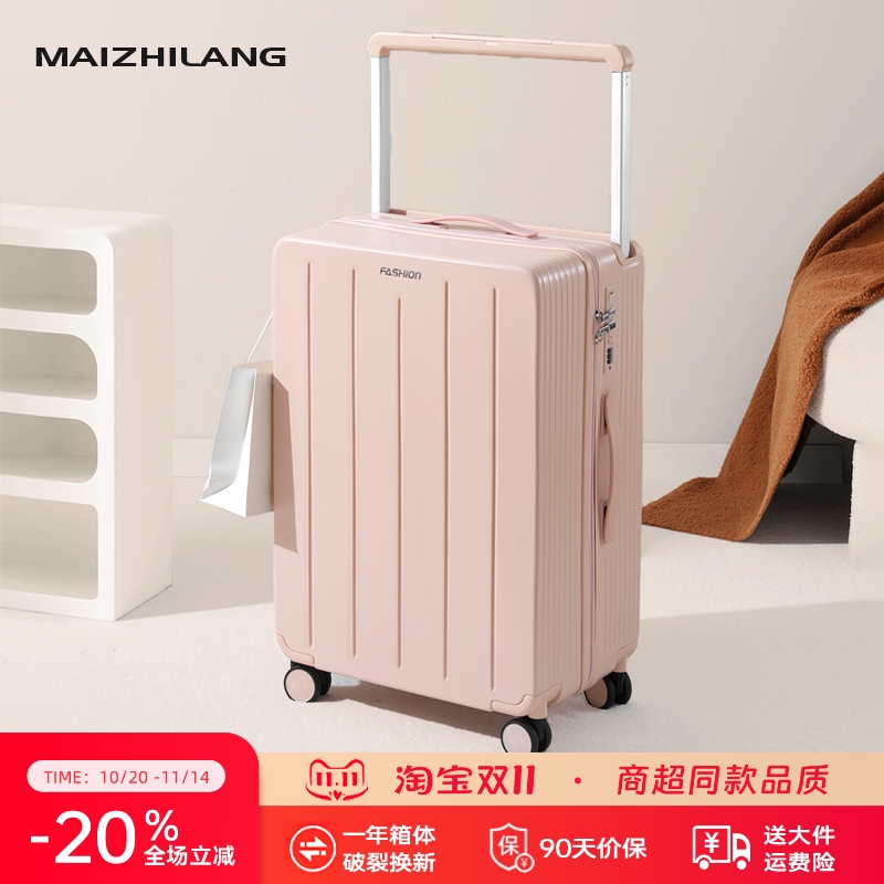 麦之郎宽拉杆高颜值行李箱2025新款女学生小型登机旅行密码箱24寸