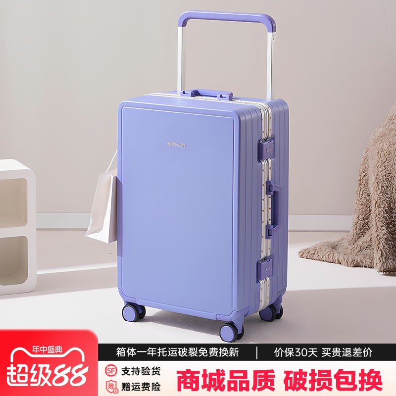 多巴胺高颜值铝框静音行李箱