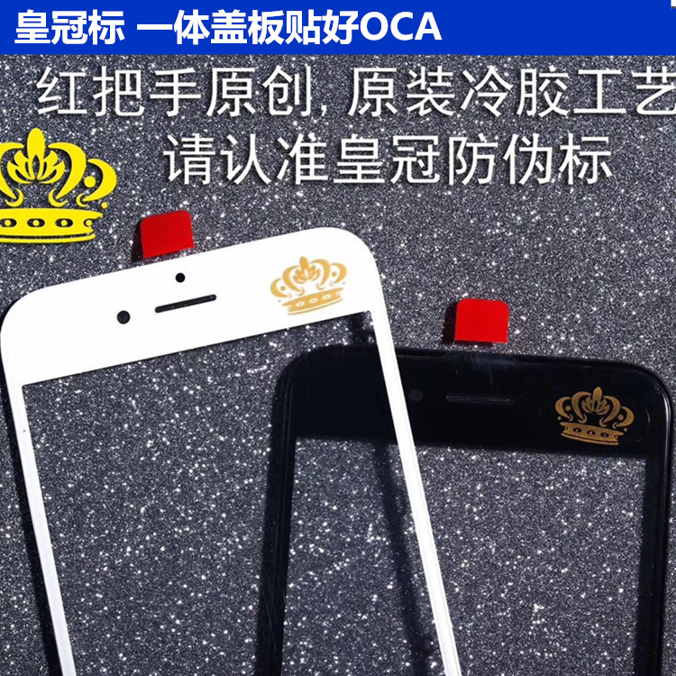 6´ú6plus 6S 6sp 7 7p 8 8PÒ»Ìå¸Ç°å´øOCA½º»Ê¹Ú±ê¹ýÊÛºó´øÌýÍ²Íø