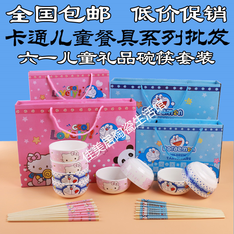 hello kitty哆啦a梦卡通陶瓷碗筷礼品套装儿童餐具礼盒装LOGO定制|ruв категории посуда, посуда, чаша - от Buy2taobao.com для оказания профессиональной услуги покупки агента Taobao