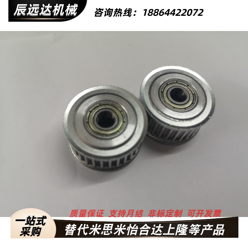 同步轮惰轮AHTFW18-S5M150-8 AHTFW18-S5M250-8 AHTF18S5M100替代