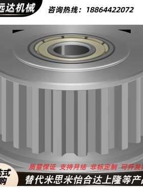 惰轮 同步带型/S5M/S8M/S14M型MHTF/BHTF/KHTF/AHTF40S5M100-ATW