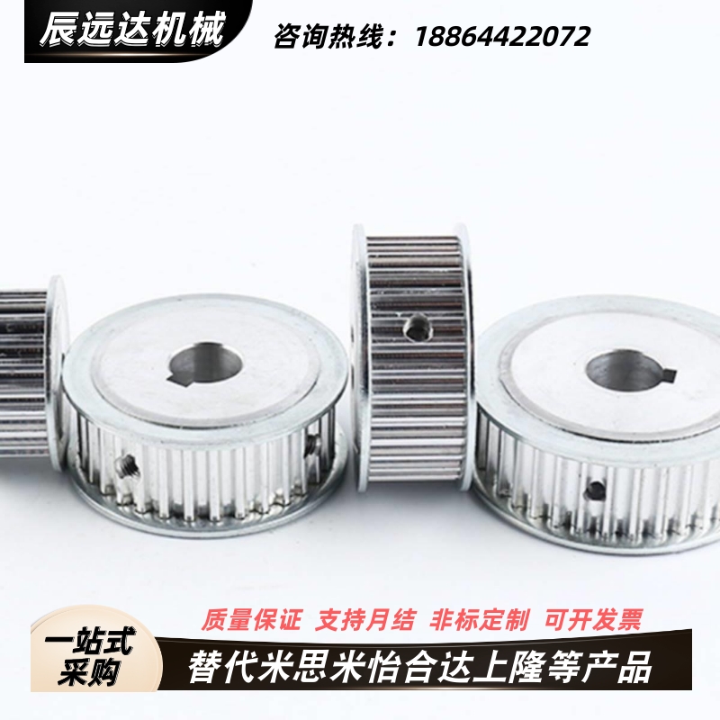 替代怡合达高扭矩 EBJ41-S5M250-22/25/26/28/30/32-B-d12 同步轮