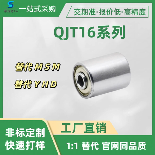 滚轮条用轮子QJT16系列 QJT11 QJT12 QJT16-D20 25-T15 25 50 100