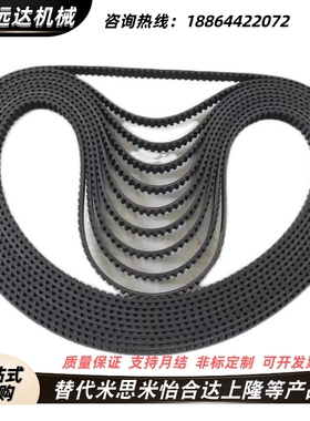 同步带HTBN225 230 235 240 S5M060 S5M100 S5M150 S5M200 S5M250