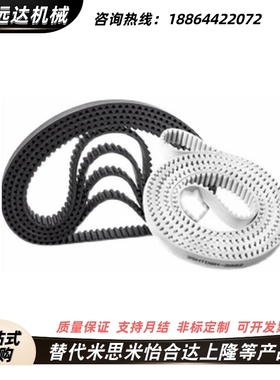 替代米思米同步带C-HTBN480/496/512/528/560/584/600/632S8M-250