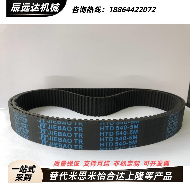 橡胶同步带HTBN系列款S3M060/100/150 S5M100/150/250 S8M150/250