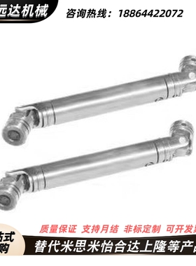 联轴器DDH01-d20-D42万向节D50/11/D14/D16/D25/D28/D32/D36/D45