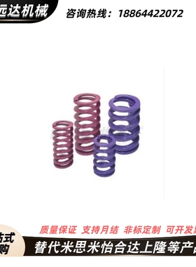 替代怡合达14.5YSWC-D26/D/D17/D21/D25/D27/D30矩形弹簧超轻载弹