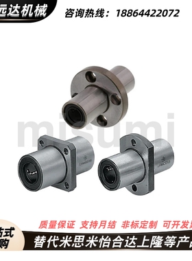 替代米思米带法兰直线轴承LHMRD LHMSD LHMCD6 8 10 13 20 25 30