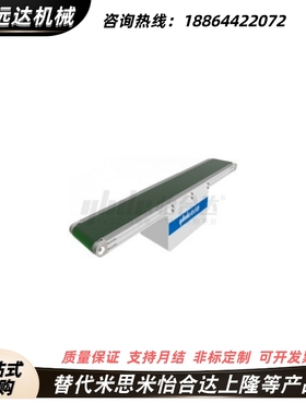 替代怡合达平皮带输送机KPB51-B150-L800-25-TA220-SCM-12.5-A-T