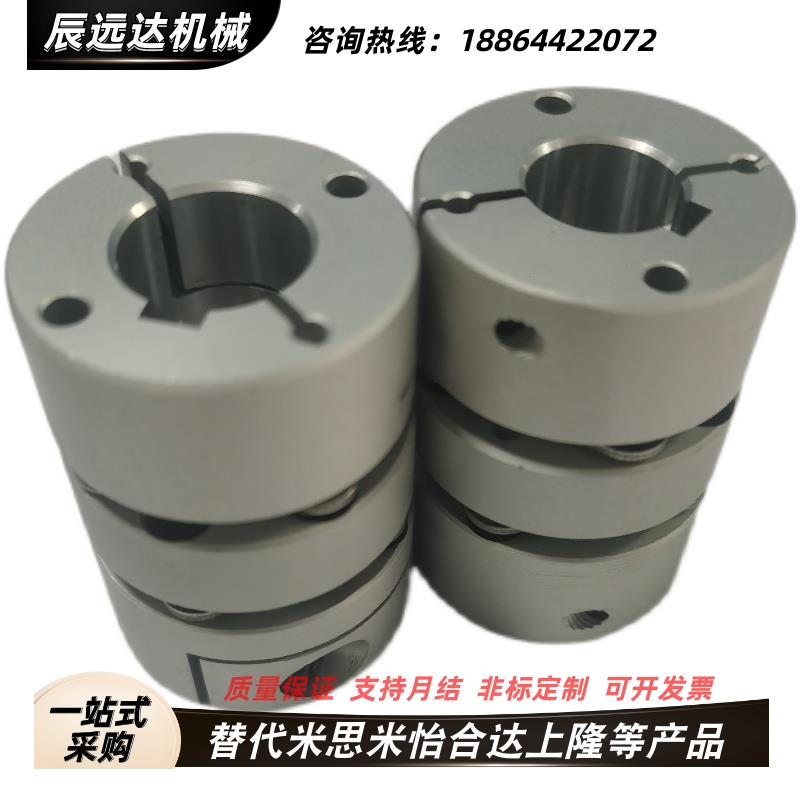 怡合达联轴器连轴器DEE01-D32-6-8 01-D32-8-12 11-D25-5-6现货
