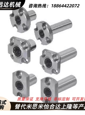 LHRK52直线53轴承LME72/LHCK62/LHCK63/LMG73-8 D10 D12 D16