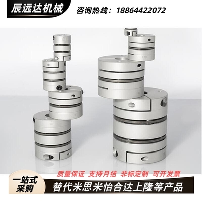 MCGS MCGSRK MCGSWK25 32 40 50-10 11 12 14 15 16 18 20 联轴器