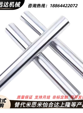 导向轴CPSFJW25-666-M8-N8/SFJ8-220/PSSFGW16-125-M6-N6