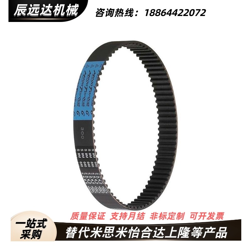 HTBN1145/1160/1165/1195S5M-100/150/250同步齿形带 S5M型替代