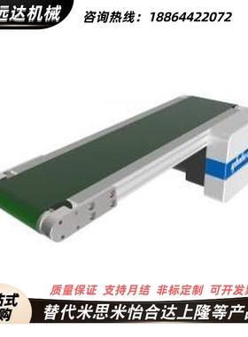 怡合达平皮带输送机 头部驱动双槽型材KPA01