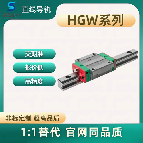 直线导轨 HGW20CC2R650Z0C HGW20CC2R500Z0C HGW35CA2R2060Z0CI