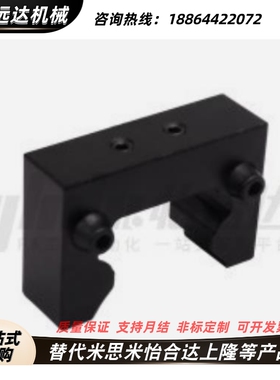 替代怡合达ICG21/22/23-15H/15A/20H/25H/30H/45H直线导轨防撞块