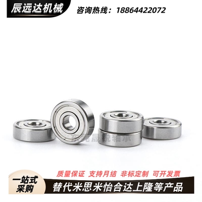 小径滚珠轴承C-E SE692 693 694 695 696 697 698 ZZ AZZ不锈钢