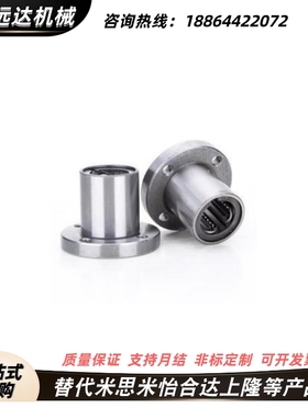 LNF21/01-D12直线11轴承C-LHTR30 LHTS25 LHTC6 8 10 12 13 16 20