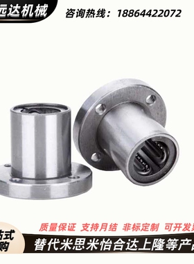 D8/D40直线轴承LMG12-11/13-d12/d16-d20/d6-d30/d25/d10/D13/D35