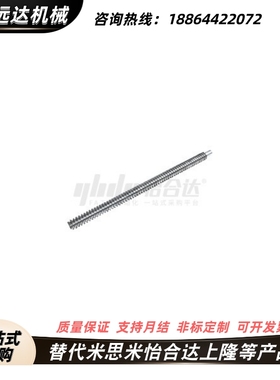 怡合达LHL02-D8-L50-S2-Q6 30度梯形丝杠 一端一阶型 左旋/右旋