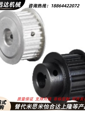 同步轮EBL01-S8M150-18-A-H-d12 EBL53-S8M300-28-B-N-d25 S8M型