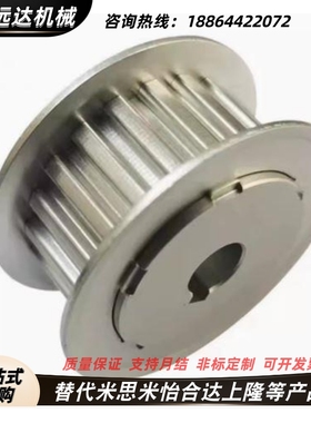 代替米思米同步轮TPAC60S5M250-A-N12 14 15 16 17 19 20 22 2830