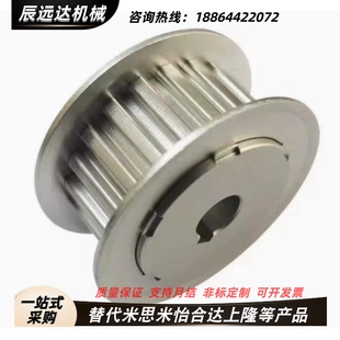 同步轮TPAC60S5M250-A-N12 14 15 16 17 19 20 22 2830