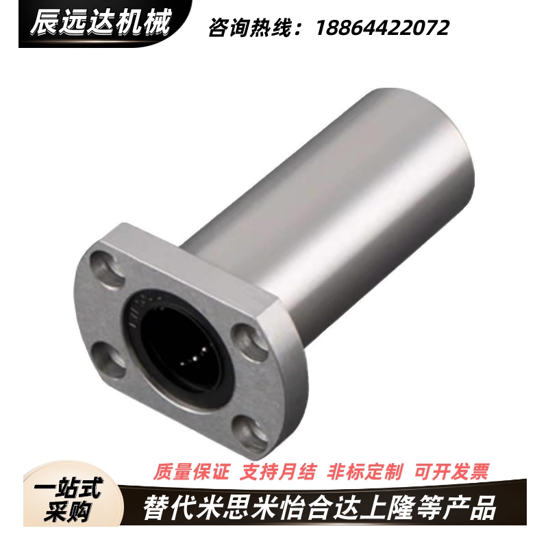 E-LBH5UU/6/8/10/12/13/16/20/25/直线轴承E-LBHM6UU E-LBH12LUU