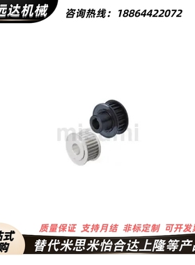 替代米思米同步轮TTPA TTPB TTPK TTPN TTPT TTPM18T10200-A-N14