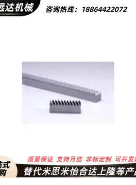 日本小原齿轮KHK轮齿研磨斜齿齿条KRHG1.5-100L/KRHGF2.5-1000R
