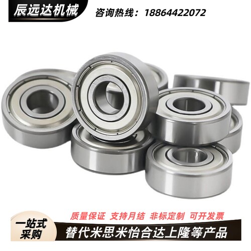 深沟滚珠轴承双盖式C- B6200ZZ B6201ZZ B6202ZZ B6203ZZ B6204ZZ