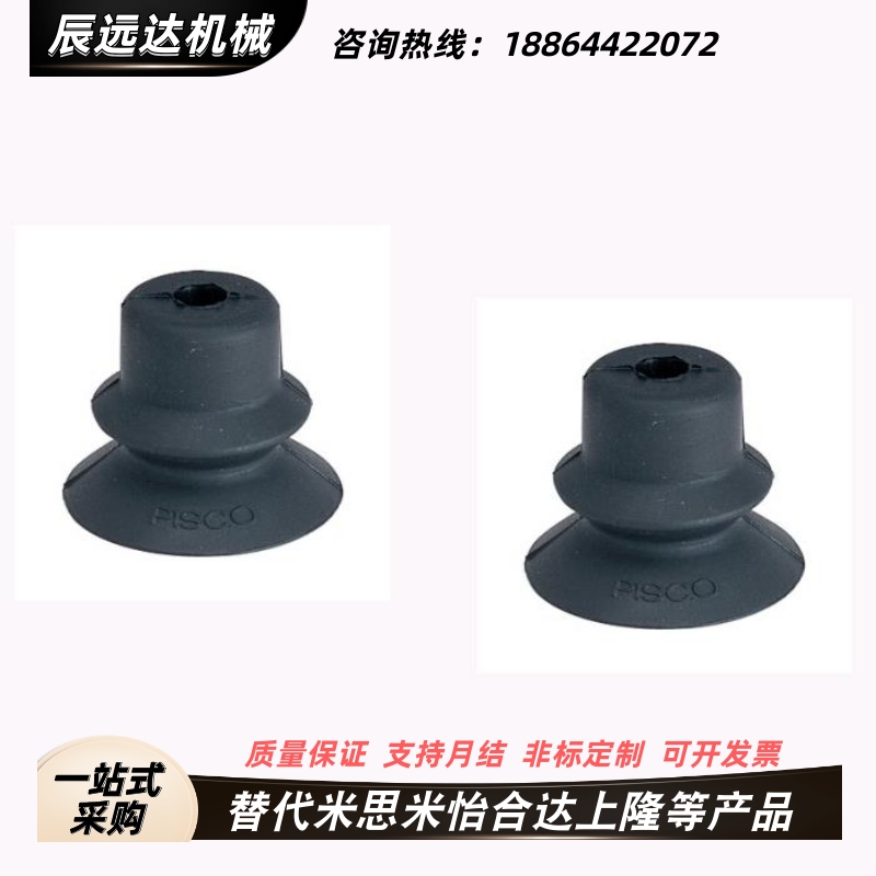 怡合达真空吸盘J-WEP26-d10/J-WEP26-d20/J-WEP26-d30/d40/d50