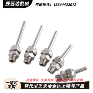 喷嘴NHR21 L50 PNZCV 点式 L30 d10 PNZRF L10