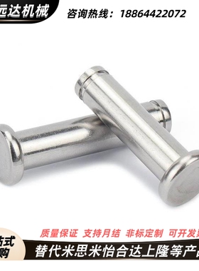 SHCMG6铰链销HCMG4/HCLGN5/SHCLGN8/HCMGH10/12/15/16/20/25/22/3