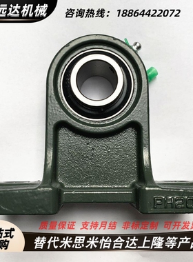 外球面轴承带座UCPH 203 204 205 206 207 208 209 210 211 212