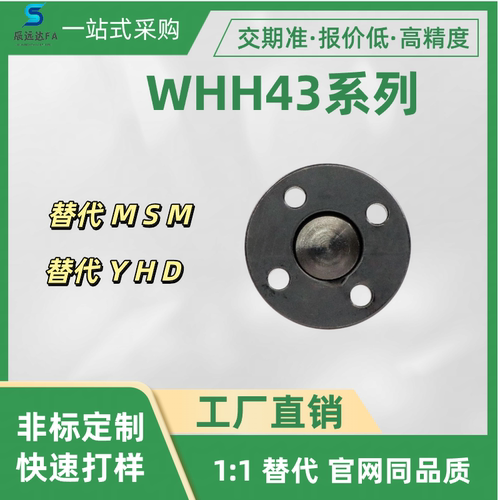 浮动接头 WHH43系列 WHH43-M5 6 8 10 12 16 20 22 圆法兰分离型