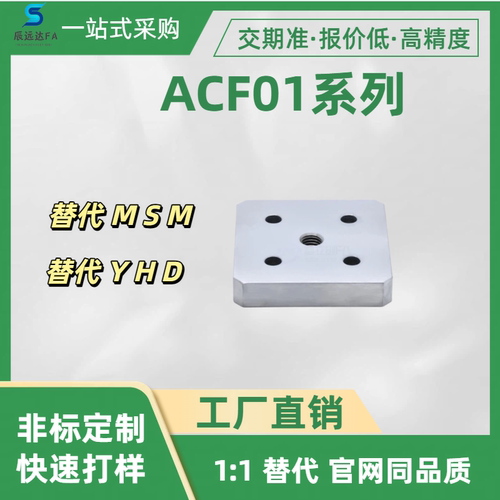 脚杯连接板 ACF01系列 ACF01-G408-4080 J4080 8080 J8080-M12 16