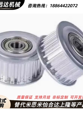 同步带齿形 惰轮 AHTFW25-S5M150-8 100 250 AHTF25S5M100-10 150