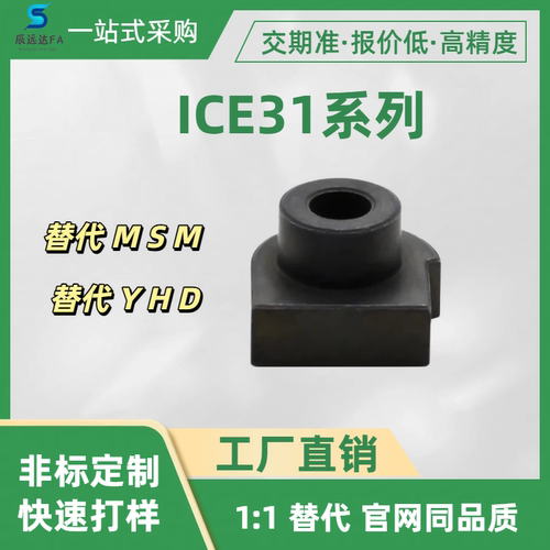 直线导轨用简易定位销ICE31系列 ICE31-T1 2 3 5 7 LLTA1/2/3/5/7