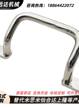 角型拉手 UHFSN/UHFSNB/UHFNSS110/120/125/160/200/250 焊接把手