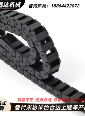 拖链VBY34-2538 2550-R48 R55 R75 R100-N10 N20 N30 N40-VEY32