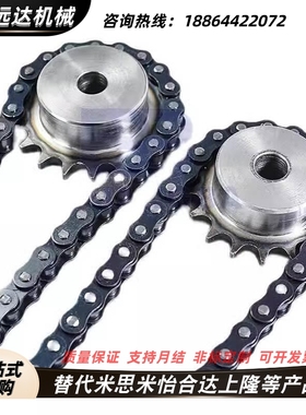 替VMF01 21 03-40-4 10 20 30-A链条VMD01/21-35-4 5 10 20 30 50