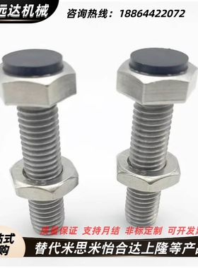 带聚氨酯止动螺栓UST6/8/10 12-20/25/30/35/40/45/50/60/70